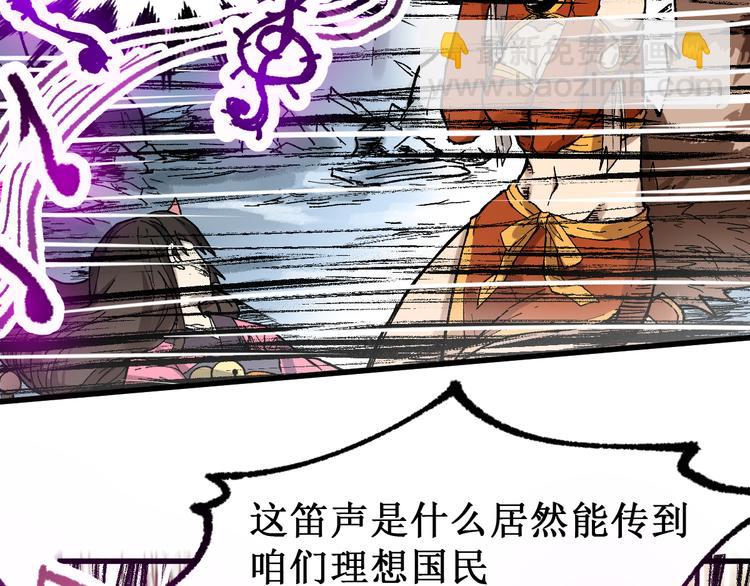 🍱圣墟 第131话 逆转 第13页
