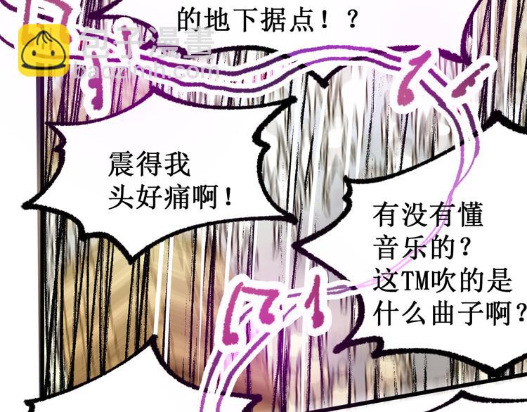🍱圣墟 第131话 逆转 第14页