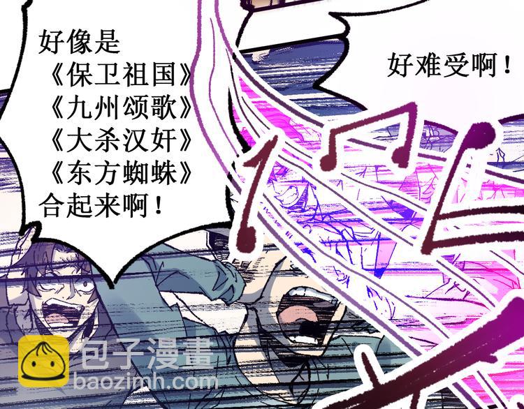🍱圣墟 第131话 逆转 第15页