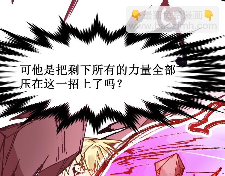🍱圣墟 第131话 逆转 第25页