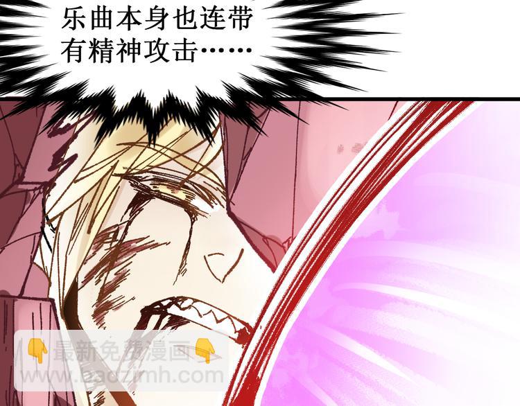 🍱圣墟 第131话 逆转 第27页