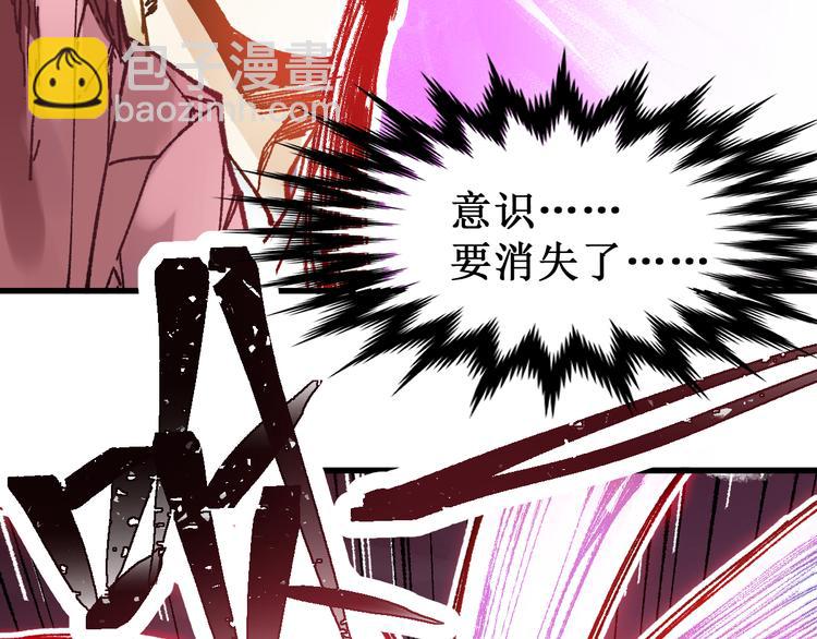 🍱圣墟 第131话 逆转 第28页