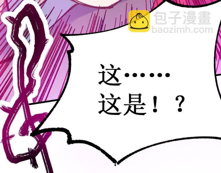 🍱圣墟 第131话 逆转 第3页