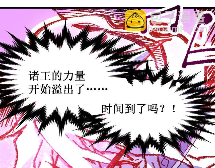 🍱圣墟 第131话 逆转 第32页