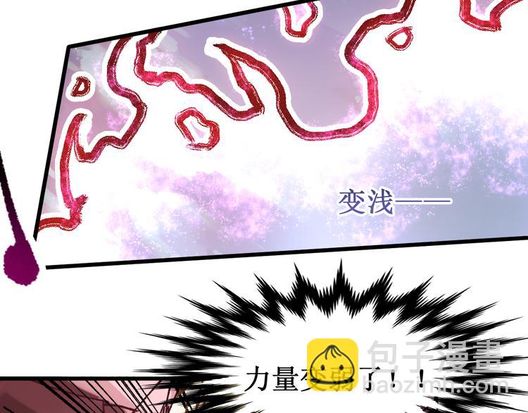 🍱圣墟 第131话 逆转 第34页