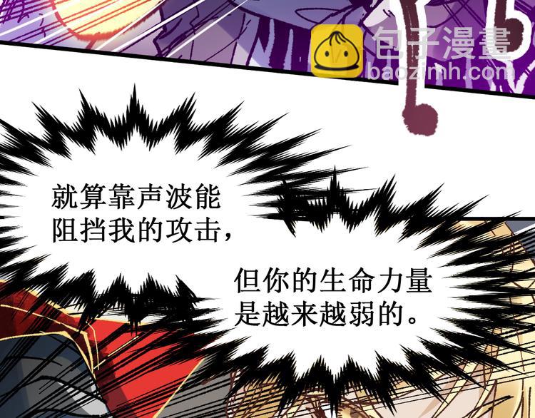 🍱圣墟 第131话 逆转 第42页