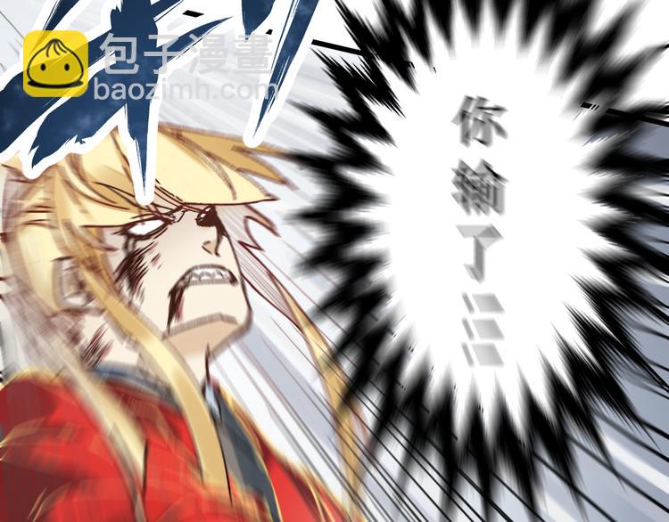 🍱圣墟 第131话 逆转 第46页