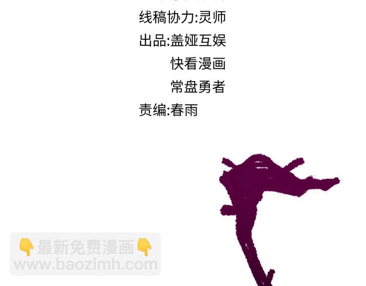 🍱圣墟 第131话 逆转 第8页