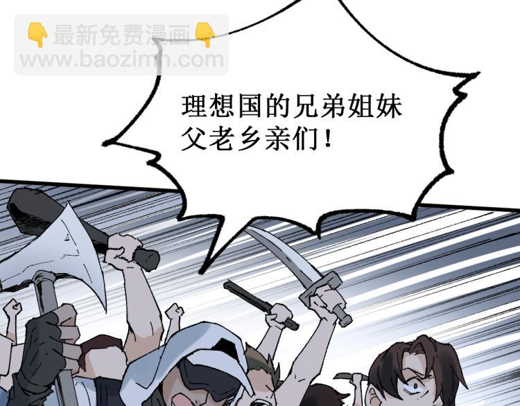 🍱圣墟 第133话 空头核弹头 第12页