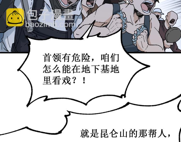 🍱圣墟 第133话 空头核弹头 第13页