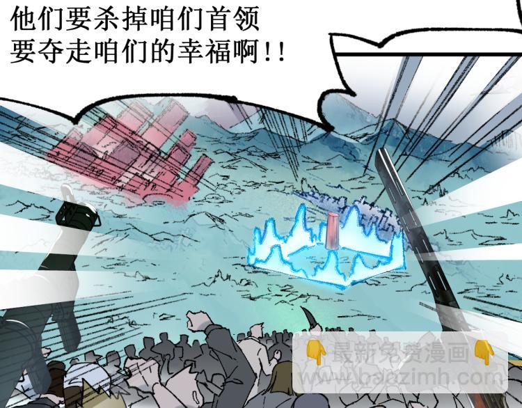 🍱圣墟 第133话 空头核弹头 第14页