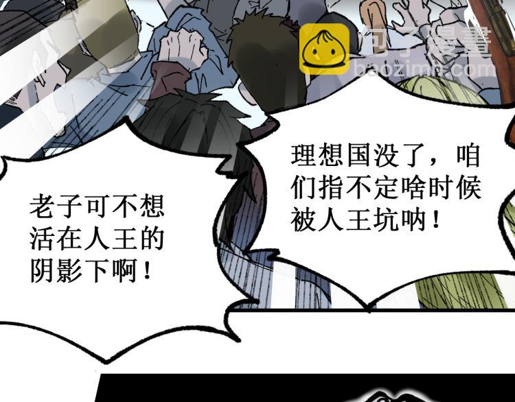 🍱圣墟 第133话 空头核弹头 第15页