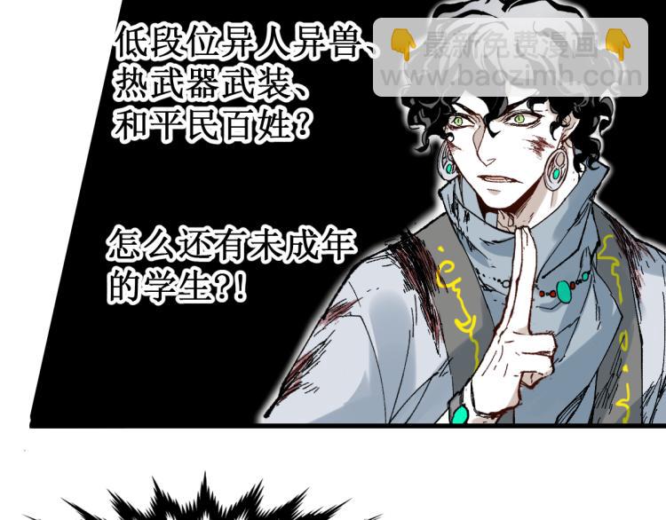 🍱圣墟 第133话 空头核弹头 第16页