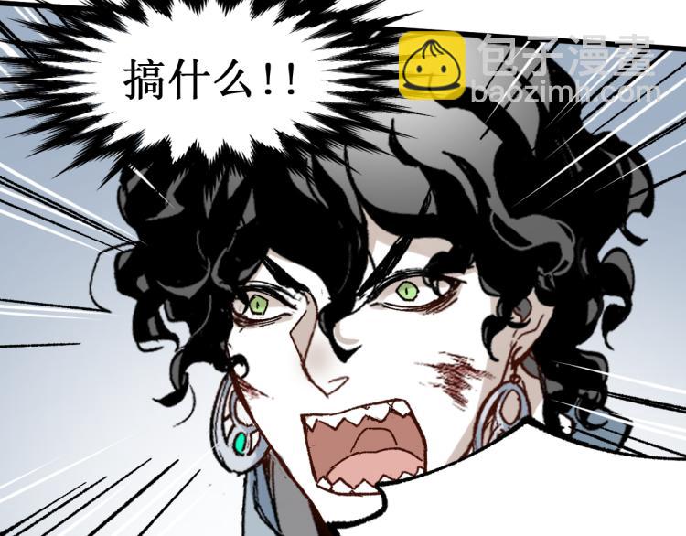 🍱圣墟 第133话 空头核弹头 第17页