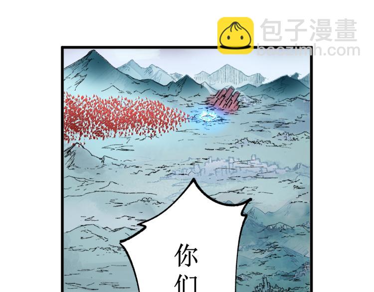 🍱圣墟 第133话 空头核弹头 第19页