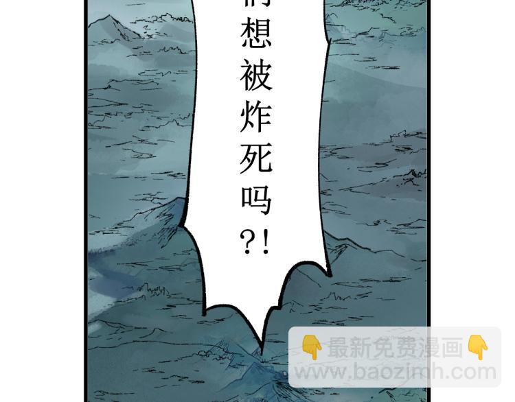 🍱圣墟 第133话 空头核弹头 第20页