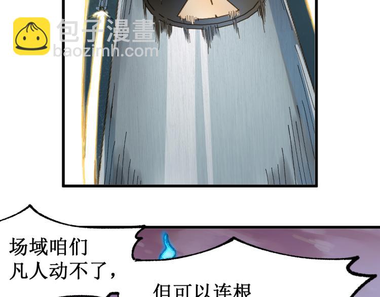 🍱圣墟 第133话 空头核弹头 第22页
