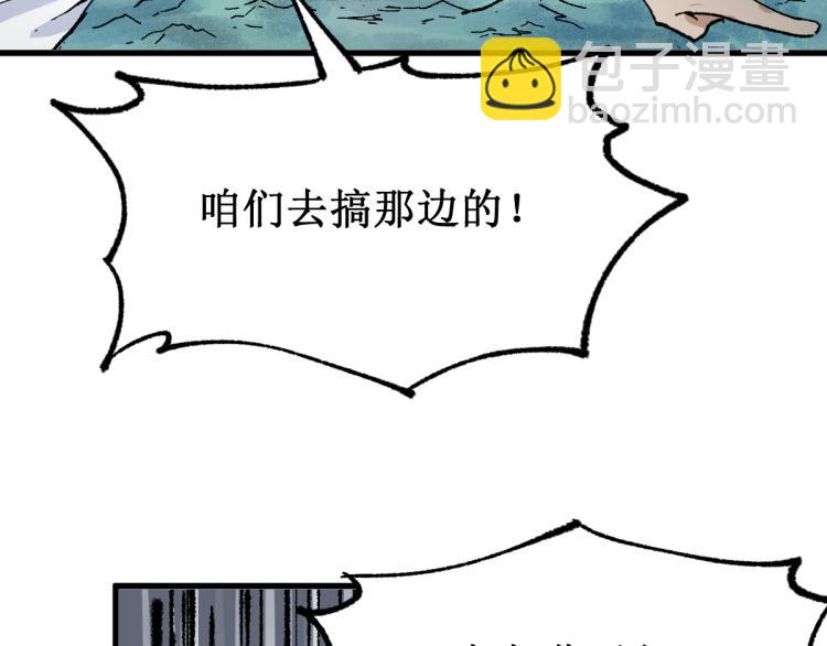 🍱圣墟 第133话 空头核弹头 第25页