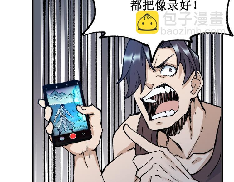 🍱圣墟 第133话 空头核弹头 第26页
