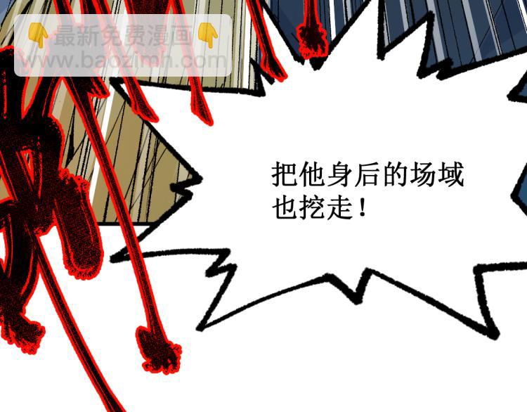 🍱圣墟 第133话 空头核弹头 第30页