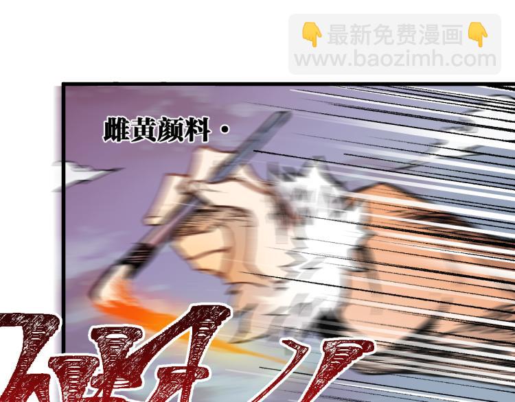 🍱圣墟 第133话 空头核弹头 第32页