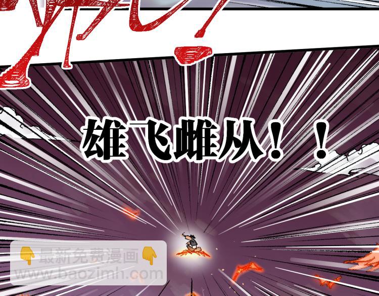🍱圣墟 第133话 空头核弹头 第33页