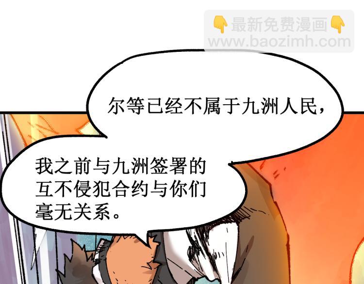 🍱圣墟 第133话 空头核弹头 第38页
