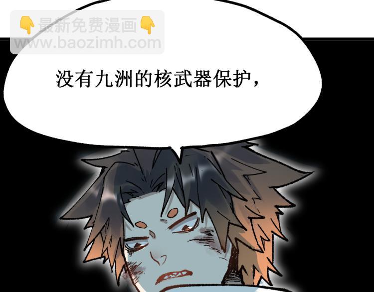 🍱圣墟 第133话 空头核弹头 第41页