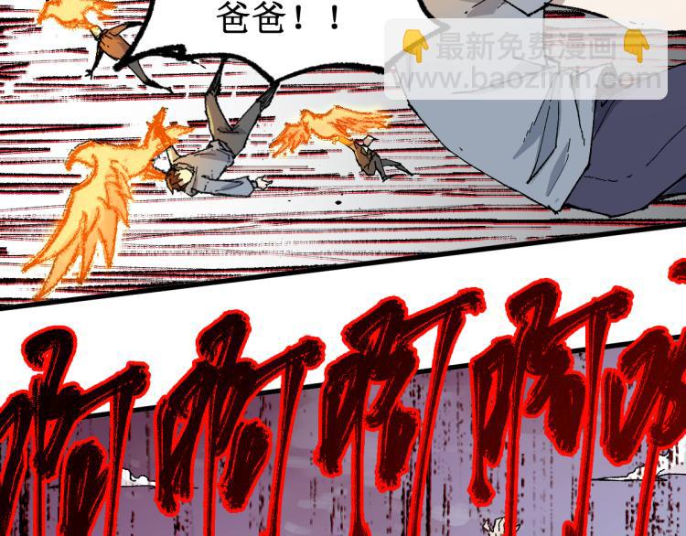 🍱圣墟 第133话 空头核弹头 第44页