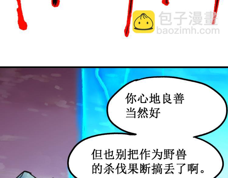 🍱圣墟 第133话 空头核弹头 第47页