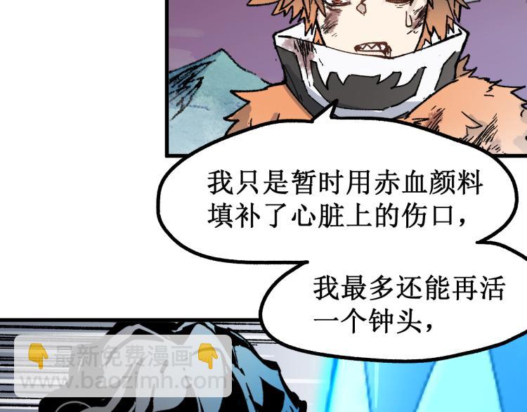 🍱圣墟 第133话 空头核弹头 第50页