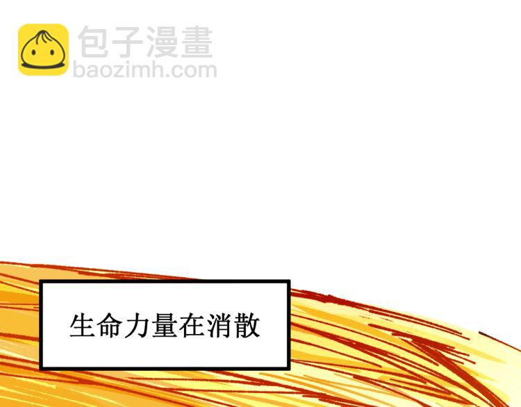 🍱圣墟 第135话 金乌的往事 第10页