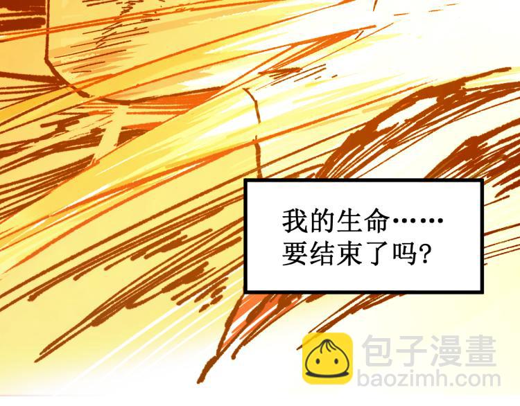 🍱圣墟 第135话 金乌的往事 第12页