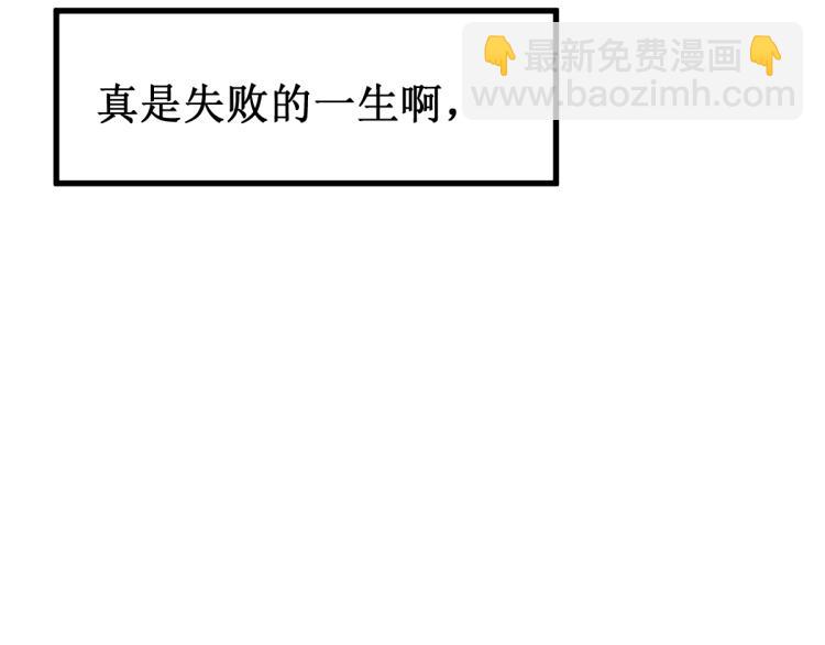 🍱圣墟 第135话 金乌的往事 第14页