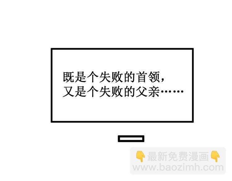 🍱圣墟 第135话 金乌的往事 第15页