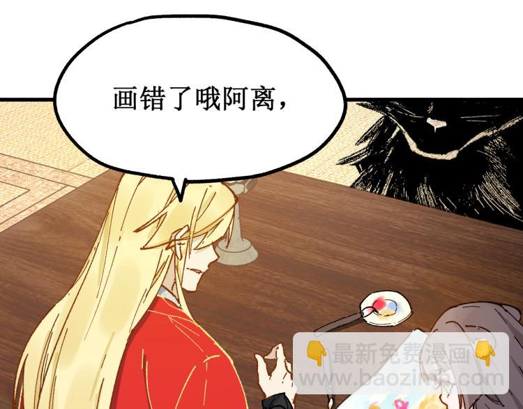 🍱圣墟 第135话 金乌的往事 第19页