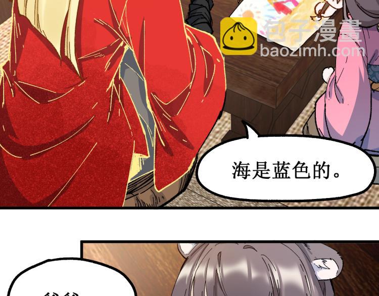 🍱圣墟 第135话 金乌的往事 第20页