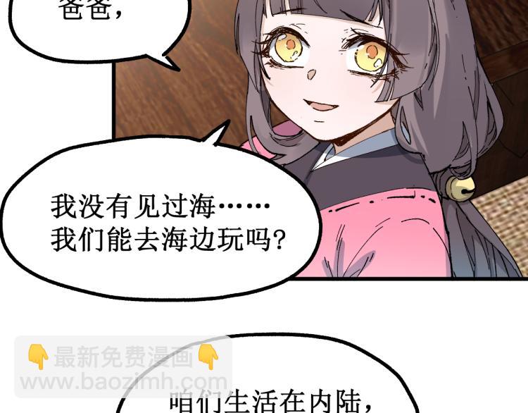 🍱圣墟 第135话 金乌的往事 第21页