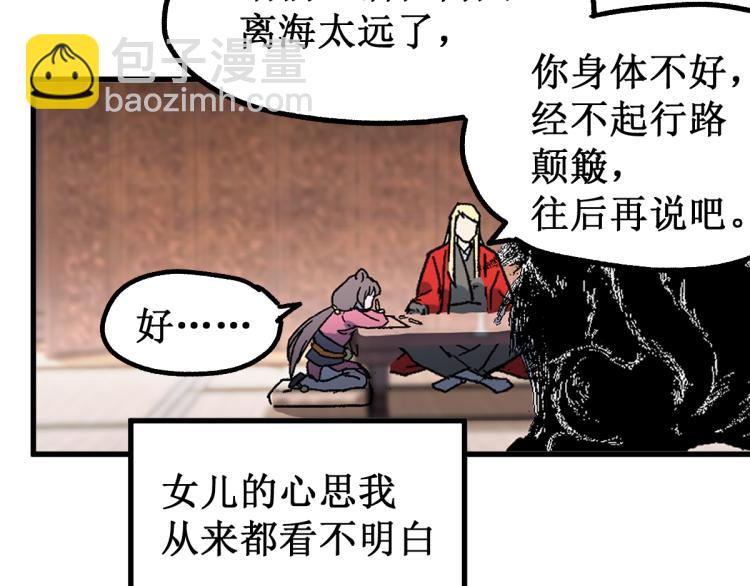 🍱圣墟 第135话 金乌的往事 第22页