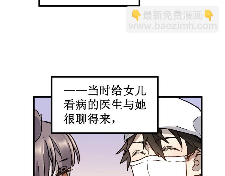 🍱圣墟 第135话 金乌的往事 第23页
