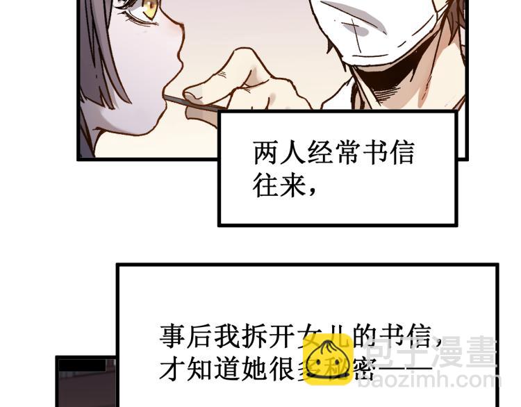 🍱圣墟 第135话 金乌的往事 第24页