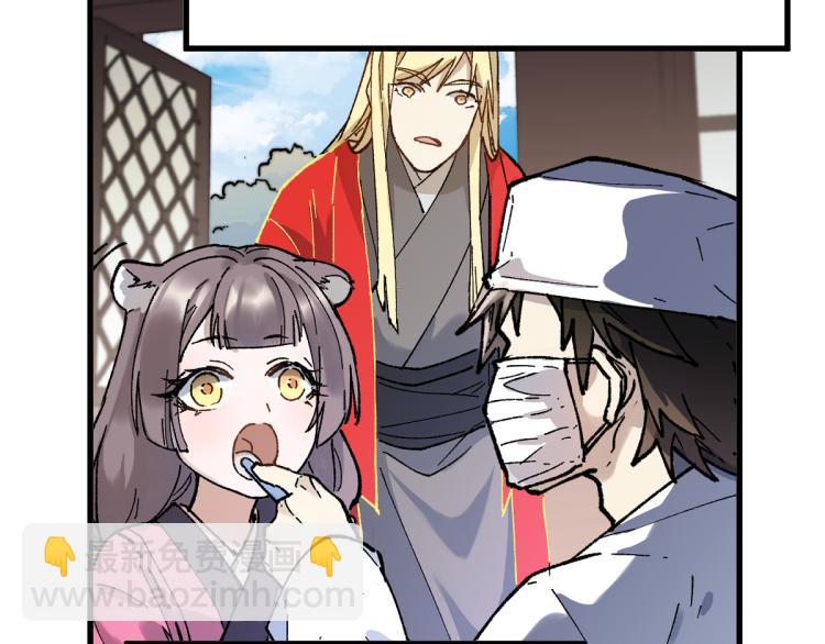 🍱圣墟 第135话 金乌的往事 第25页