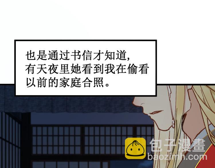 🍱圣墟 第135话 金乌的往事 第27页