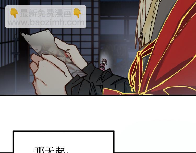 🍱圣墟 第135话 金乌的往事 第28页