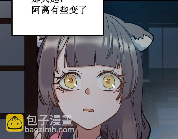 🍱圣墟 第135话 金乌的往事 第29页