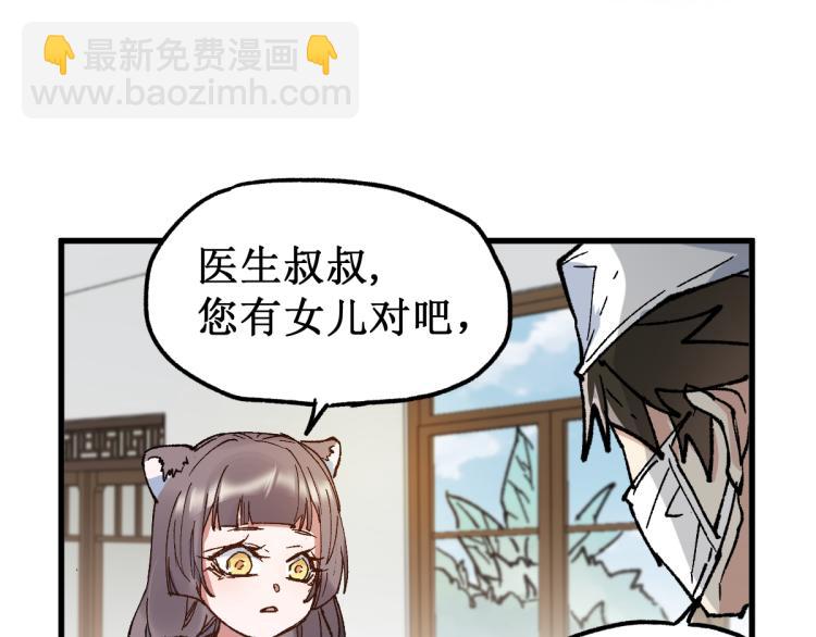 🍱圣墟 第135话 金乌的往事 第31页