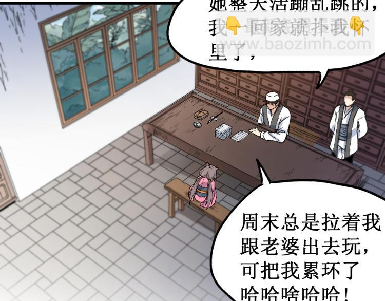 🍱圣墟 第135话 金乌的往事 第33页