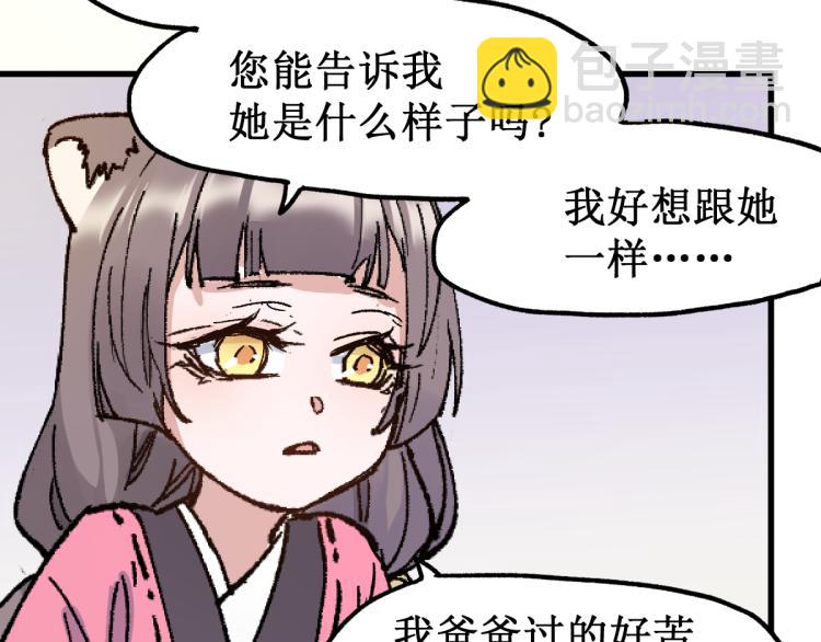 🍱圣墟 第135话 金乌的往事 第36页
