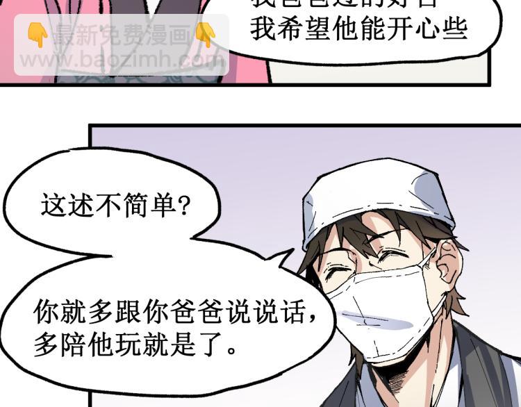 🍱圣墟 第135话 金乌的往事 第37页