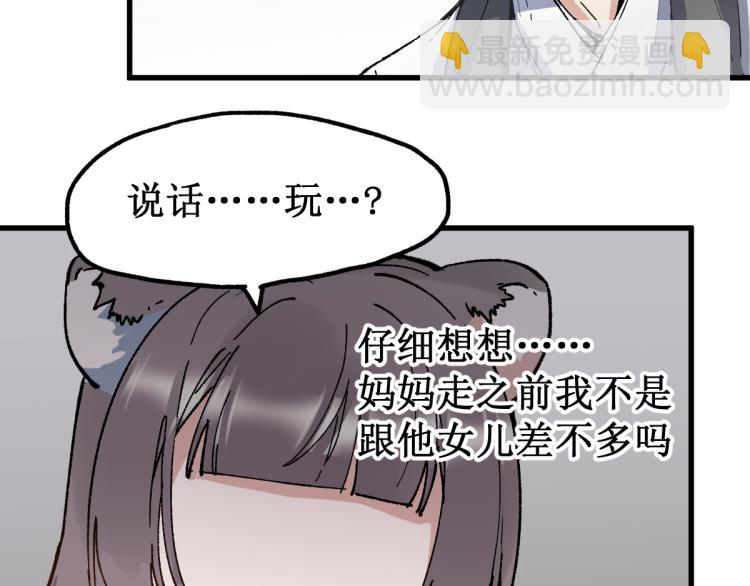 🍱圣墟 第135话 金乌的往事 第38页